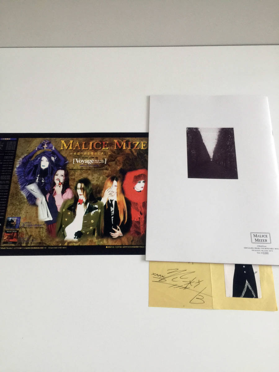 即決 直筆サイン MALICE MIZER オフィシャル本 Sans retour Voyage 1995 eroire-aimer-prier-jurer troisieme anniversaire マリスミゼル _画像2