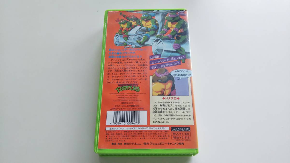 「ミュータント・タートルズ 3 おもしろい日本語版」 中古VHS（若干難あり）_画像2