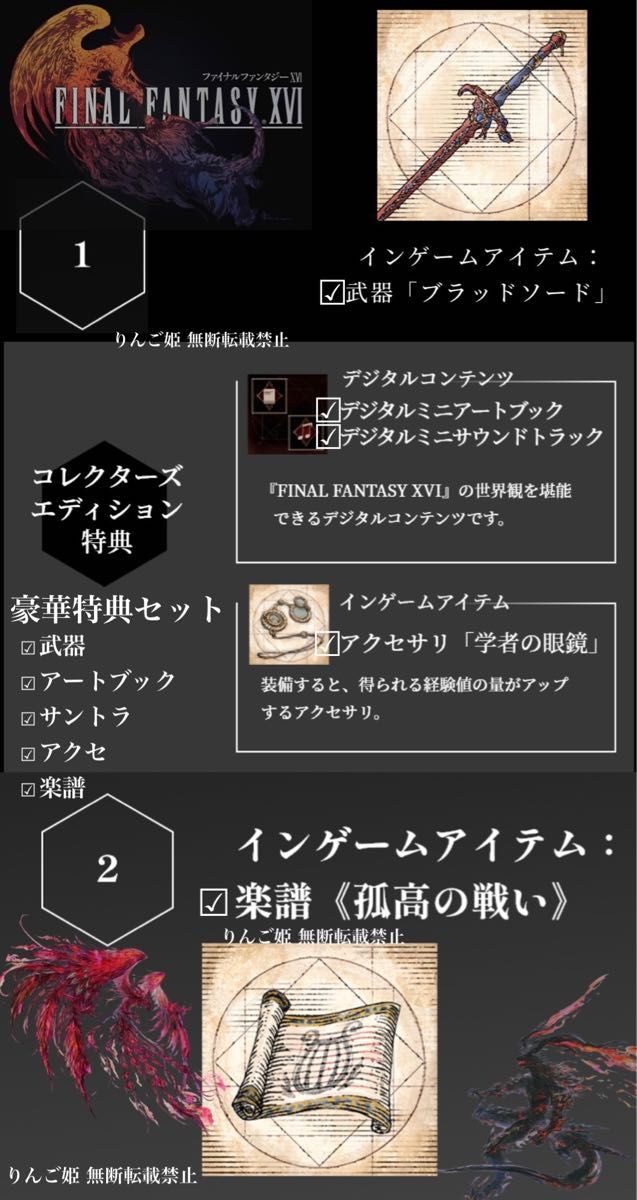 未使用ファイナルファンタジー ソフト コレクターズエディション特典