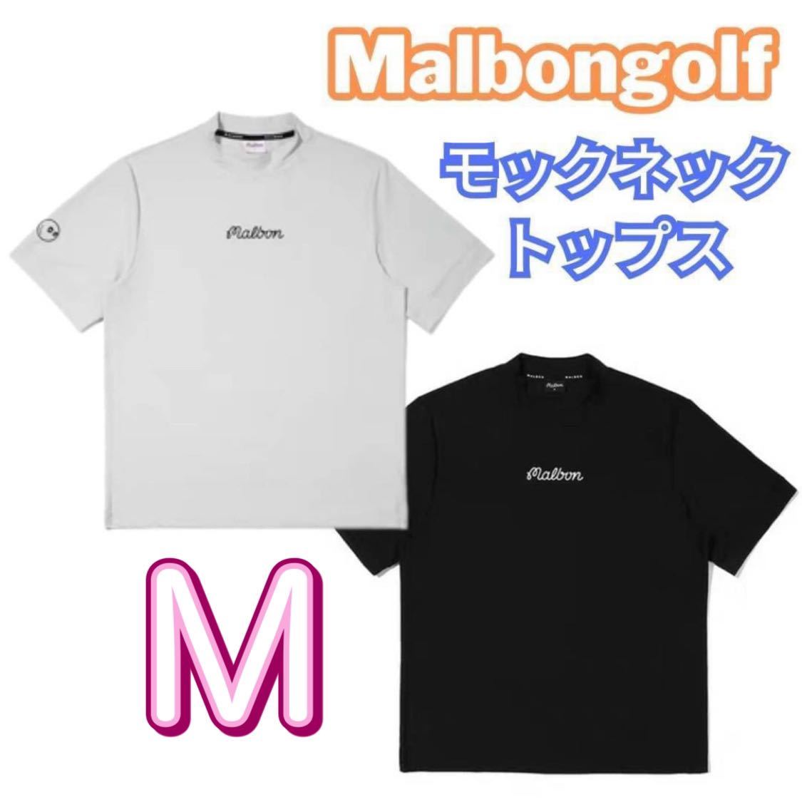 マルボンゴルフ メンズ トップス モックネック ブラック Tシャツ ゴルフウェア M