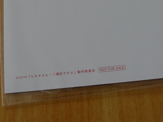 即決！　映画　ヒキタさん！ご懐妊ですよ　※ムビチケ 前売り特典のみ　ポストカード　２枚セット　非売品！_画像3