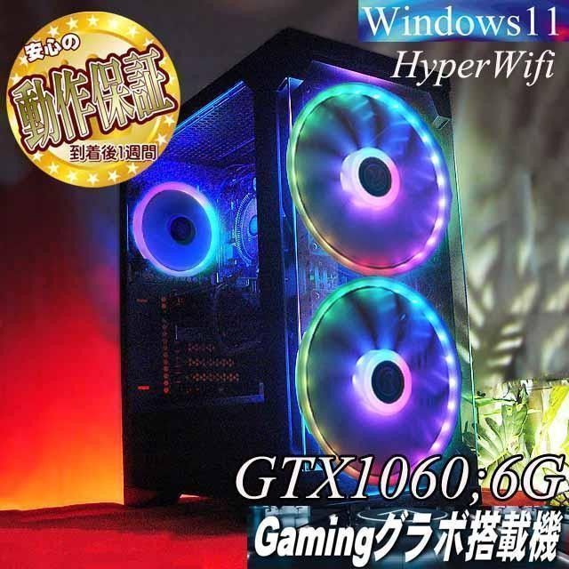 RGB可変 GTX1060+i7同等ゲーミング】ヴァロラント/Apex｜PayPayフリマ