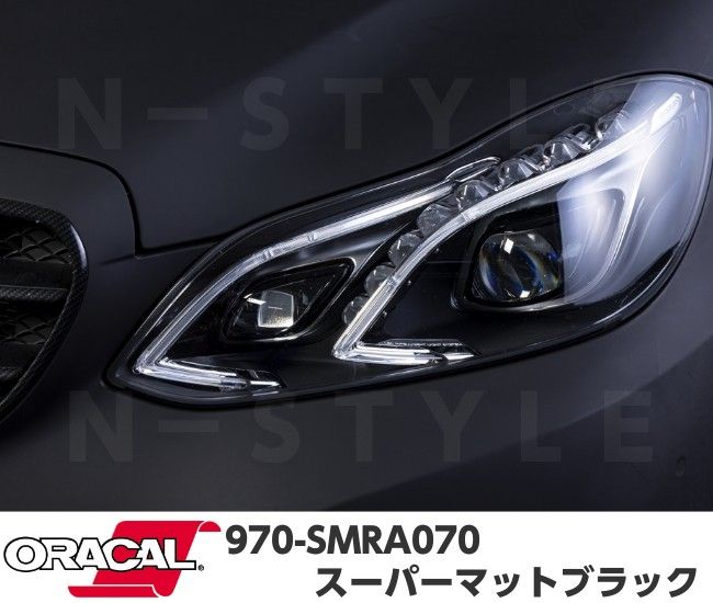 ORACAL970-SMRA070 スーパーマットブラック 152cm幅×長さ30cm