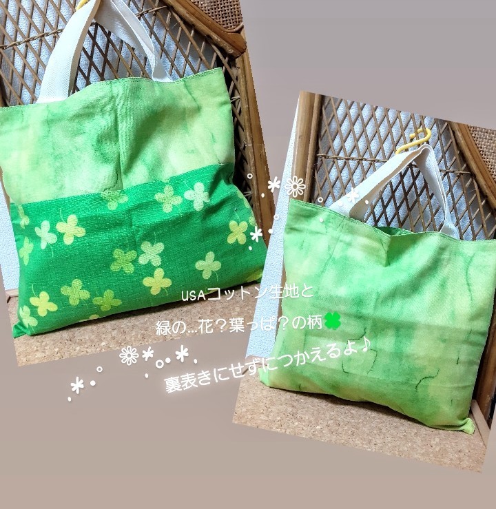 *handmade*【レッスンバック】マチなし 底なし トートバッグ ☆緑地 葉っぱ柄とUSAコットン生地☆手作り ハンドメイド☆A4サイズ入るよ♪_画像2