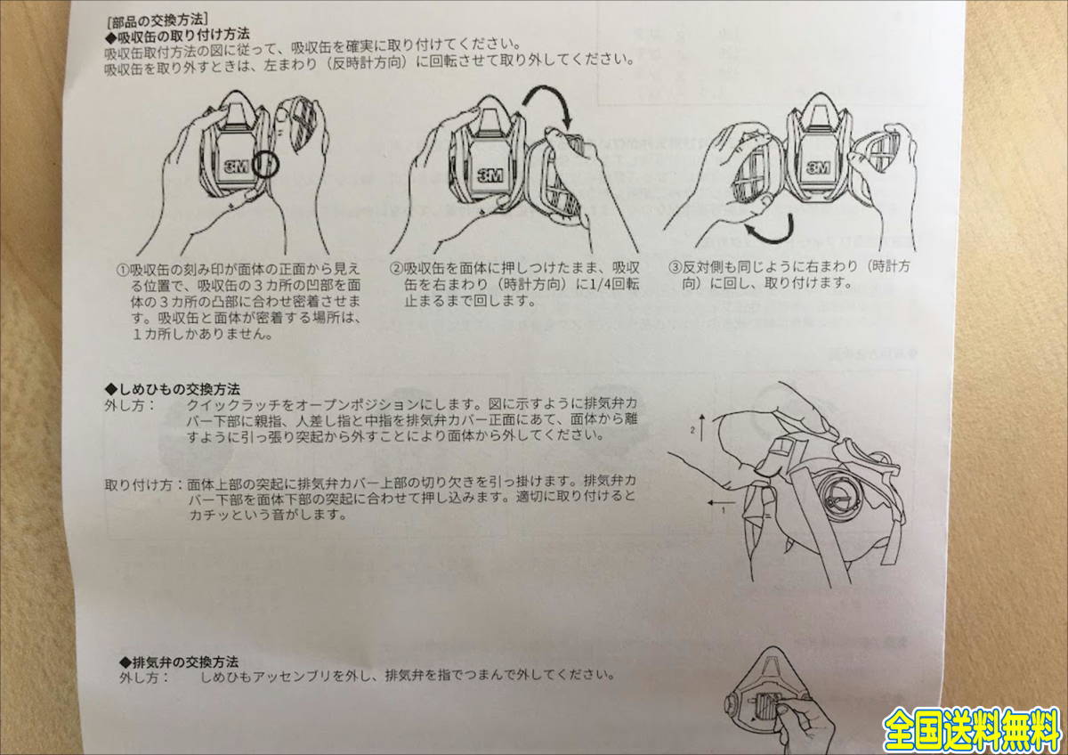 (在庫あり)3Ｍ　6500ＱＬ　防じんマスク　Ｌ　6001　5911　吸収缶　ろ過材　防塵　自動車　鈑金　塗装　送料無料_画像7