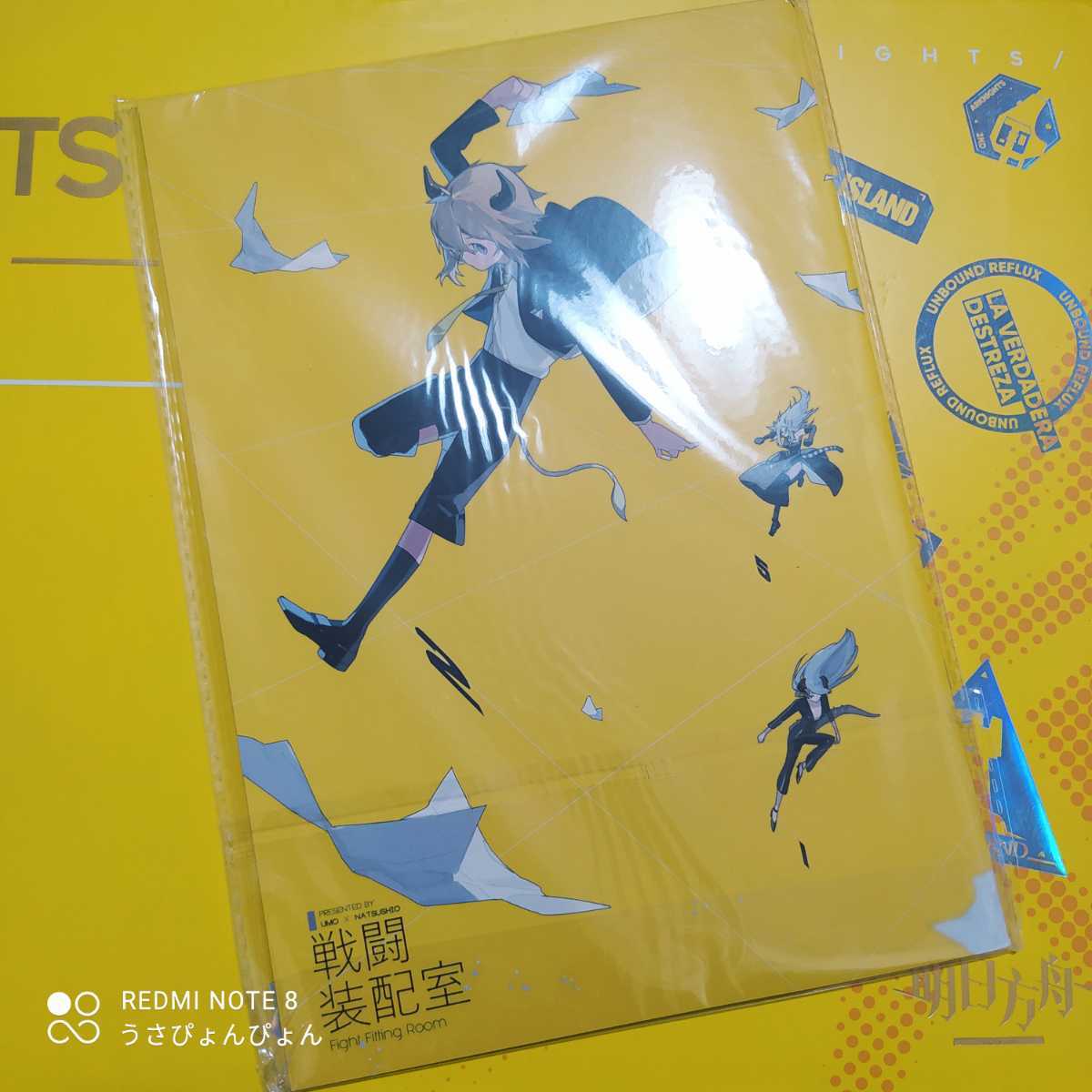 アークナイツ イラスト集 画集 グッズ 同人誌 エンカク