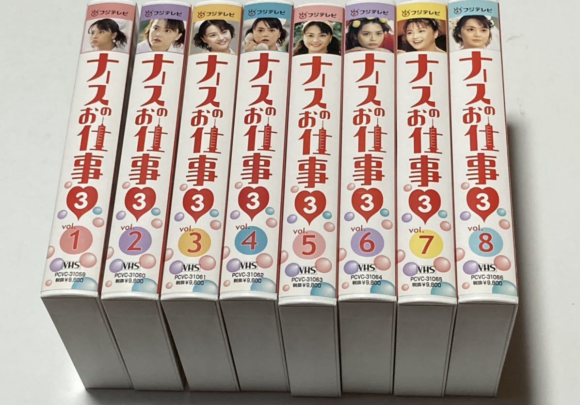 ナースのお仕事3(6) VHS-