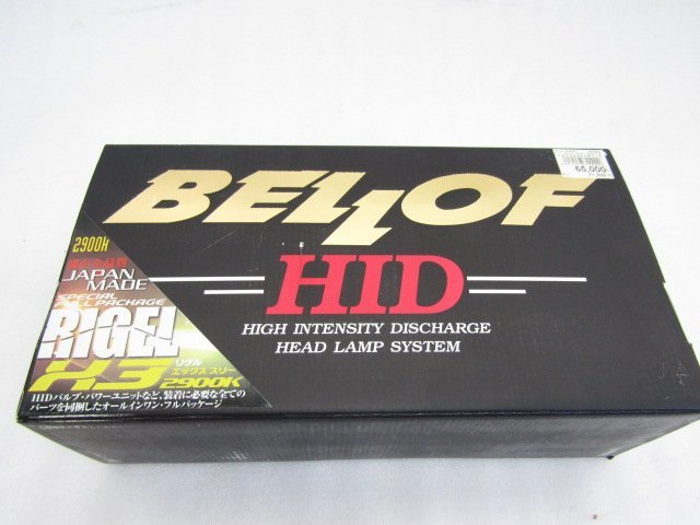 特価 未使用 BELLOF ベロフ HIDフルキットRIGEL X3 H.I.Dシステム 2900K HB3/HB4 AMH2505/日本製/2900ケルビン（N07001）