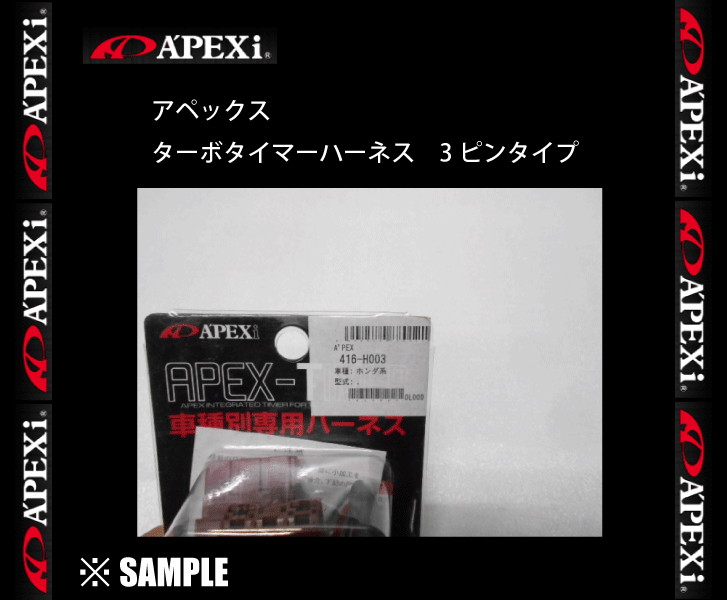  great special price apex turbo timer Harness 3 pin Prelude BB1 BA8 D15B/B16A 91/9~ (416-H003