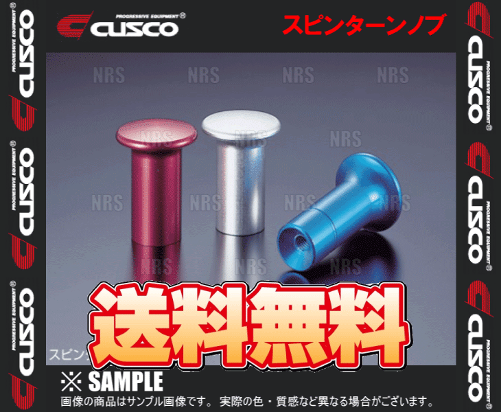 クスコ スピンターンノブ 数量限定 大特価 CUSCO　ロードスターNA6CE NA8C NB6C NB8C ND5RC (00B-014-AR_画像2