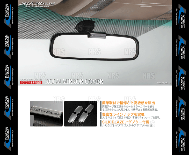  room mirror cover A type Harrier MCU/ACU/GSU/30W/35W/36W black limited amount stock special price Silk Blaze SB-RMC-LPB