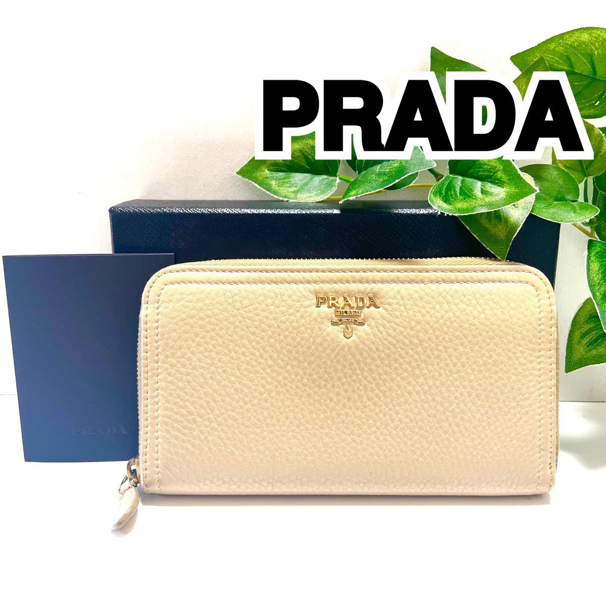 PRADA 長財布 サフィアーノ ベージュ ラウンドファスナー レザー 金