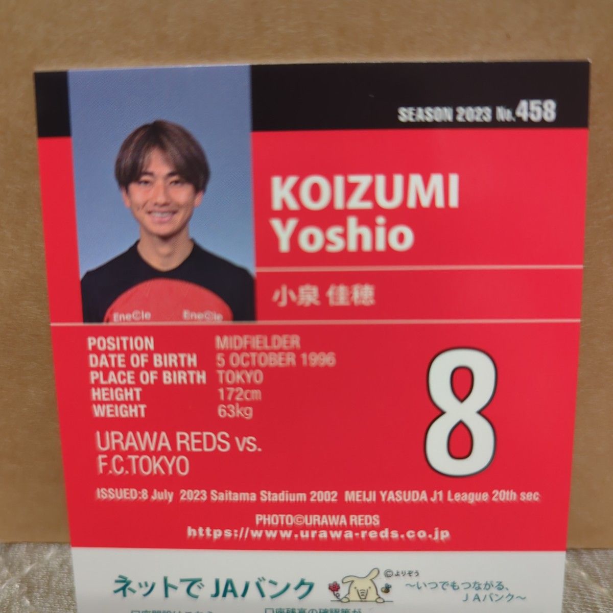 浦和レッズ マッチデーカード 小泉佳穂選手|Yahoo!フリマ(旧 浦和レッズ マッチデーカード 小泉佳穂選手|Yahoo!フリマ(旧