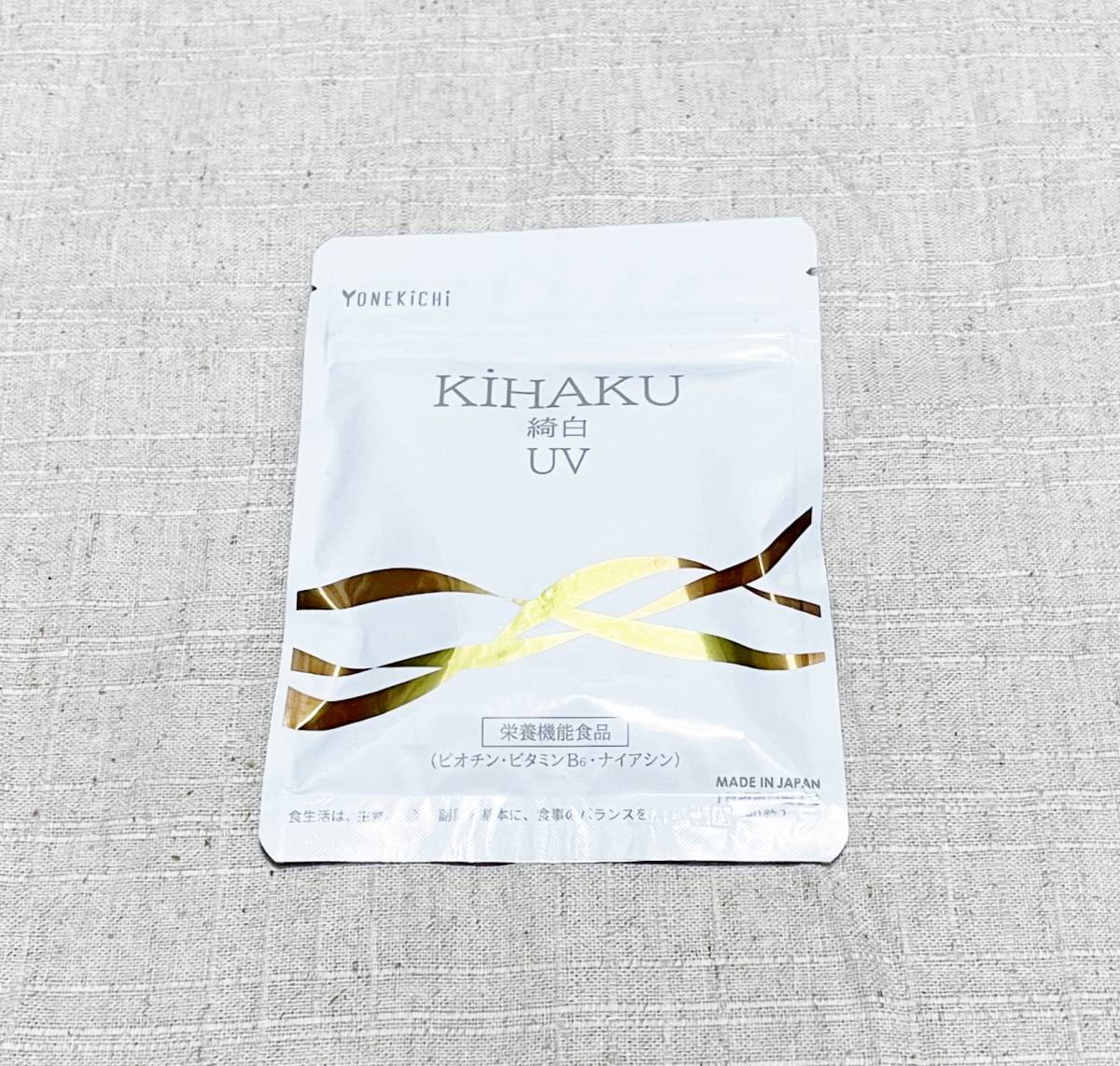 超人気 飲む太陽対策 美肌 サプリメント KIHAKU 綺白 UV 日本製 約1ヶ月分