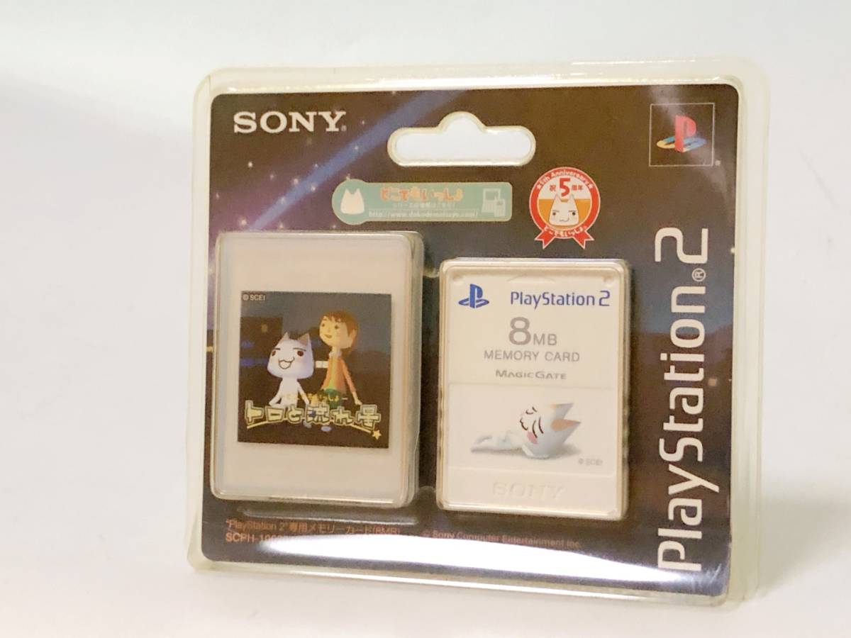 【トロと流れ星 PlayStation2 専用メモリーカード (8MB) Premium Series】PS2　ゲーム　プレステ2　未使用未開封　送料無料