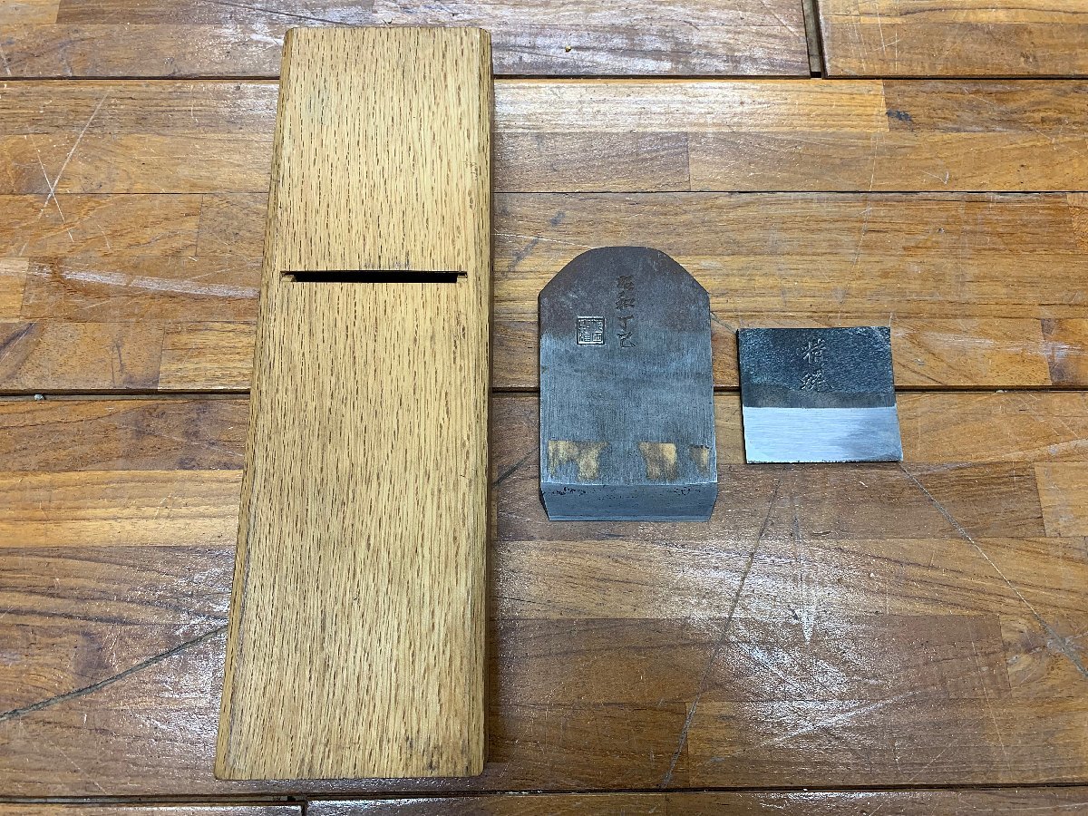 播州三木 坂田憲治作 精魂 雲盡数 65mm 森永別打 白樫包 台付鉋 かんな