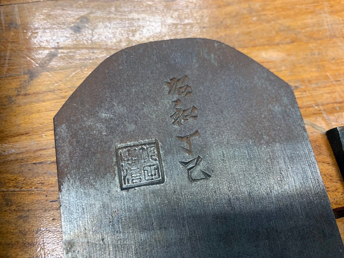 播州三木 坂田憲治作 精魂 雲盡数 65mm 森永別打 白樫包 台付鉋 かんな