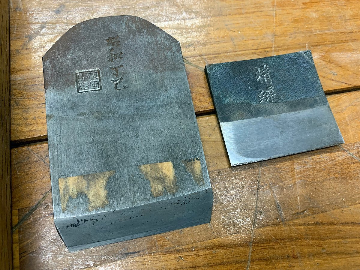 播州三木 坂田憲治作 精魂 雲盡数 65mm 森永別打 白樫包 台付鉋 かんな