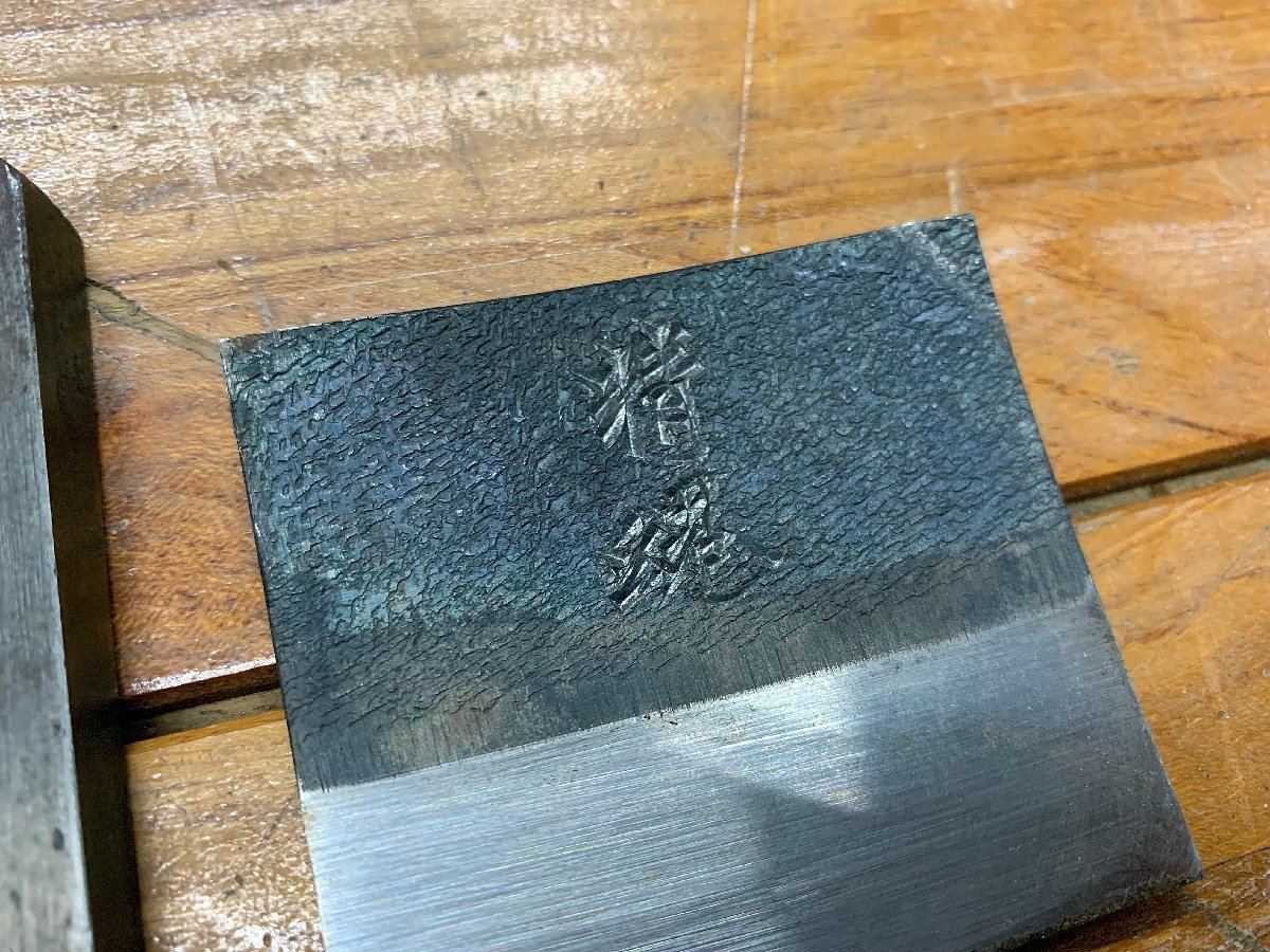 播州三木 坂田憲治作 精魂 雲盡数 65mm 森永別打 白樫包 台付鉋 かんな