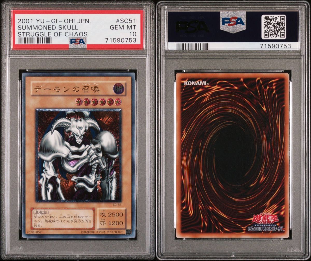 PSA10 デーモンの召喚 レリーフ｜Yahoo!フリマ（旧PayPayフリマ）