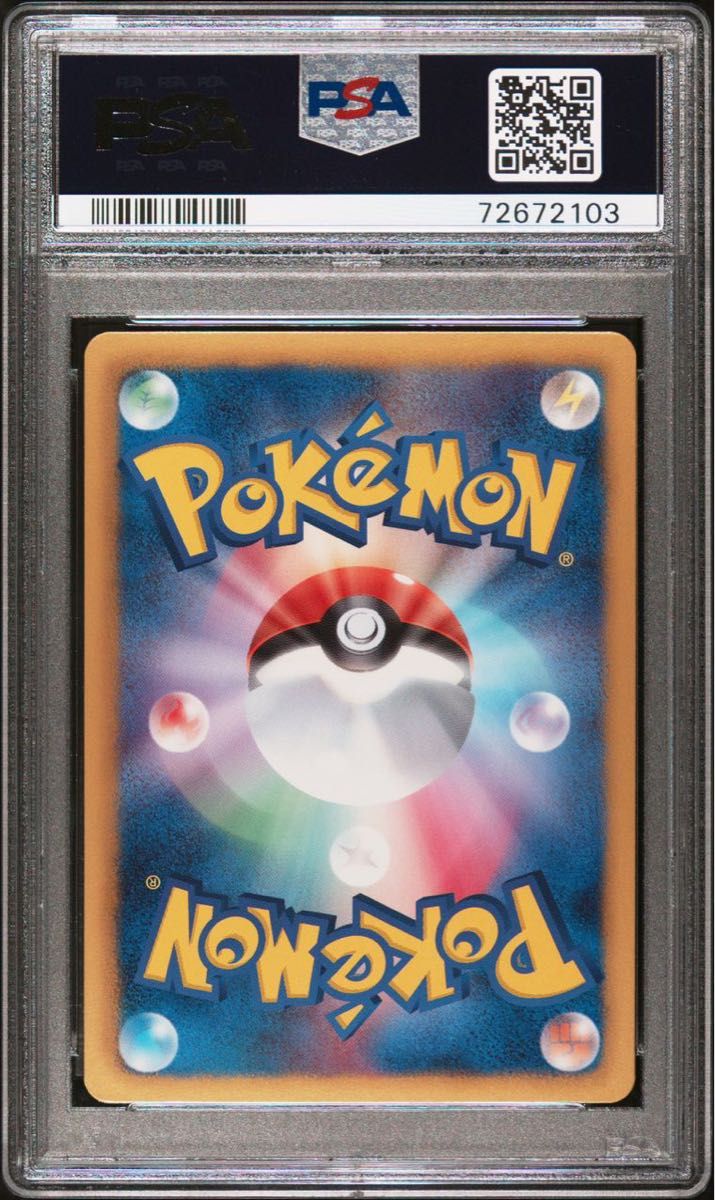 PSA10 エモンガ シャイニーコレクション|Yahoo!フリマ(旧 PSA10 エモンガ シャイニーコレクション|Yahoo!フリマ(旧