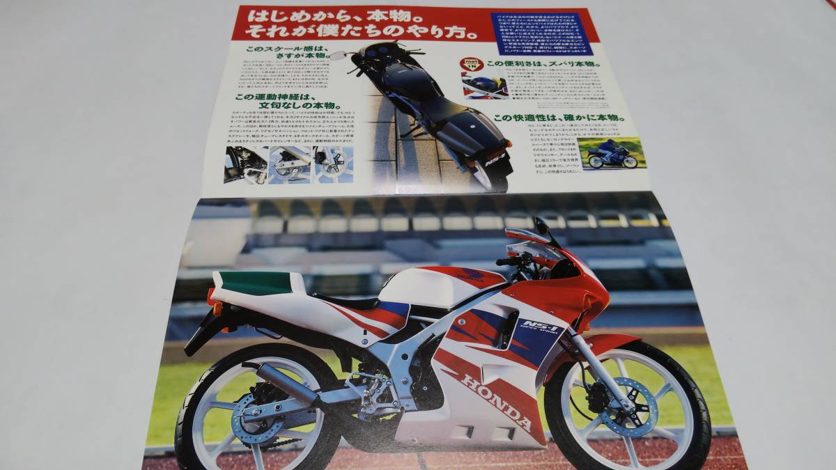 1994年1月発売ホンダNS-1のカタログです。_画像2