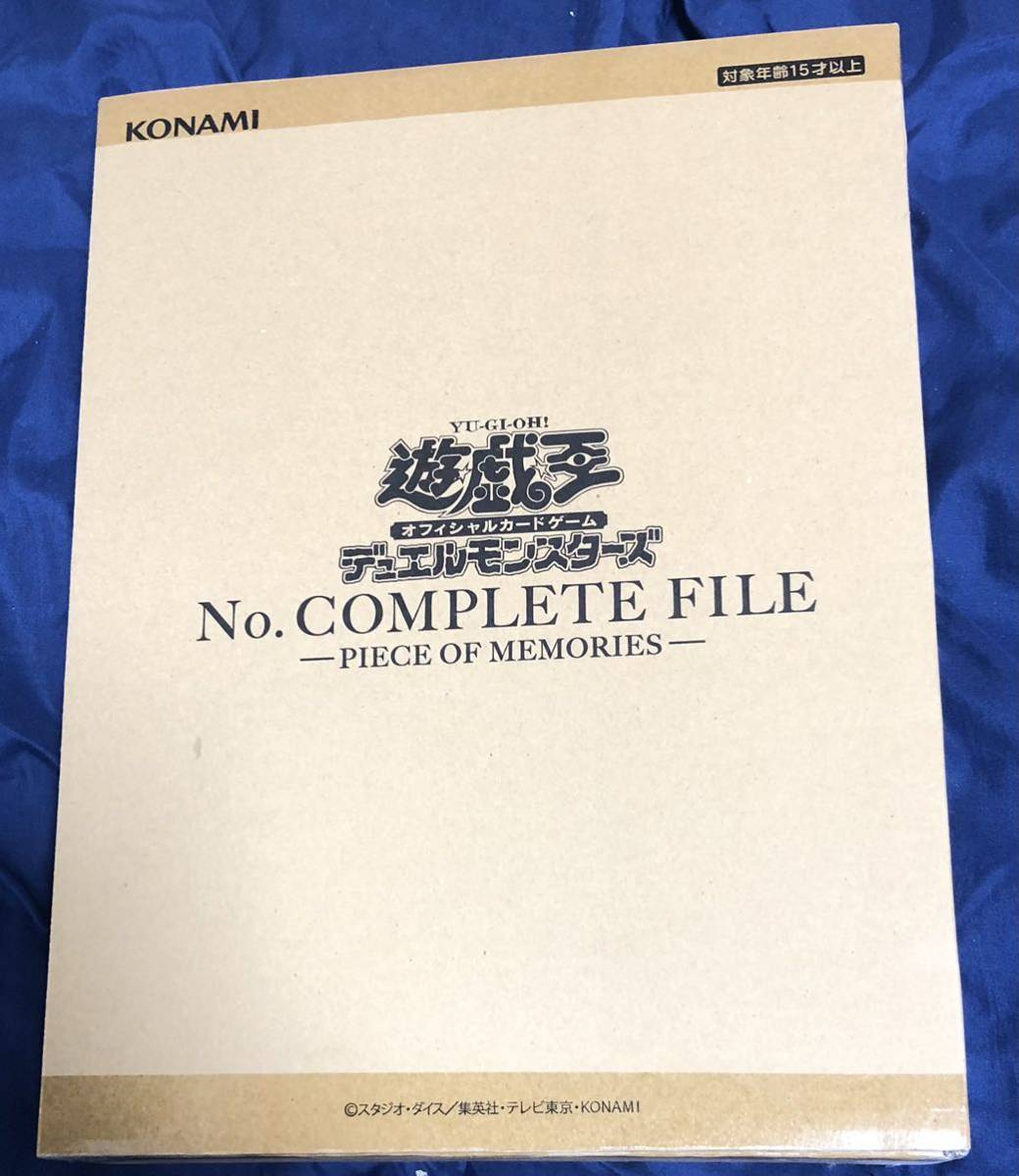 未開封 ナンバーズコンプリートファイル 遊戯王 (パック、ボックス