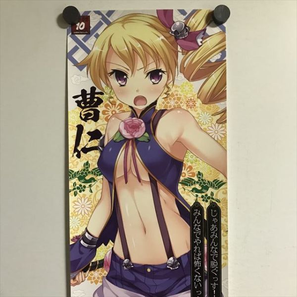 Y1121 ◇真・恋姫 無双 革命 蒼天の覇王 曹仁 スティックポスター B3