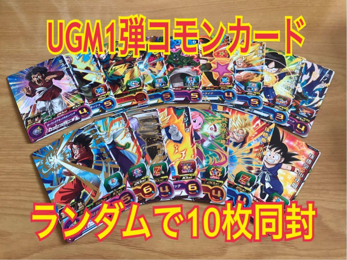 新品UGM7弾 UGM7-SEC2 ブロリー シークレットレア スーパー