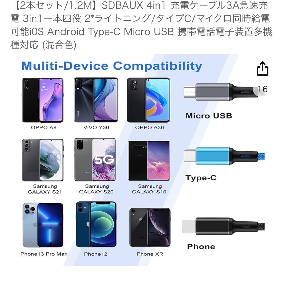 【2本セット/1.2M】SDBAUX 4in1 充電ケーブル3A急速充電 一本四役 同時給電可能 携帯電話電子装置多機種対応 