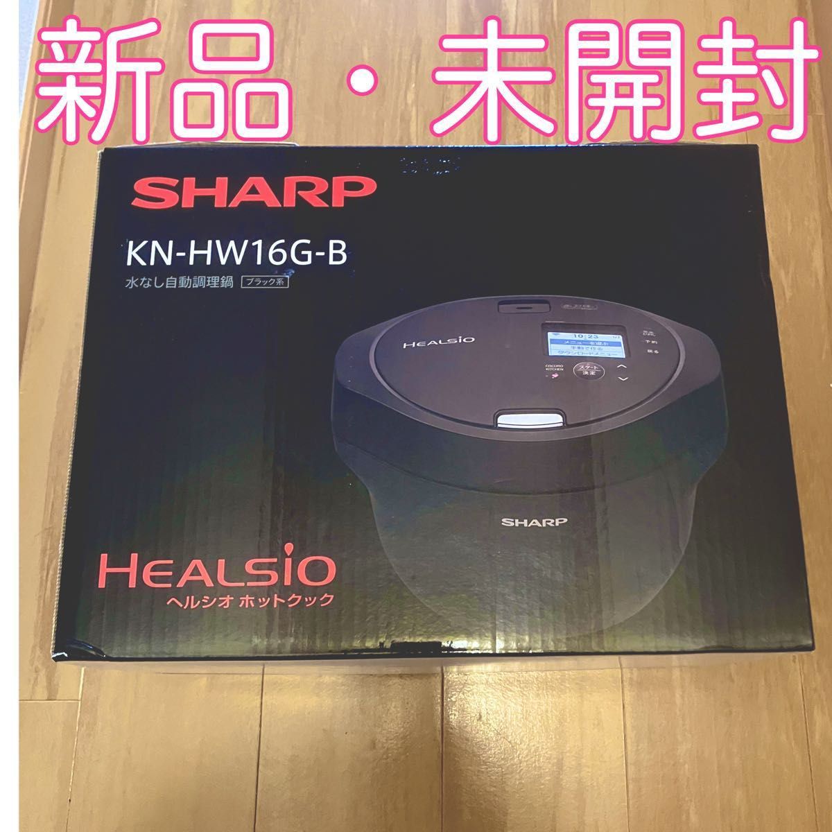 新品】ヘルシオホットクック KN-HW16G-B (ブラック)|Yahoo!フリマ