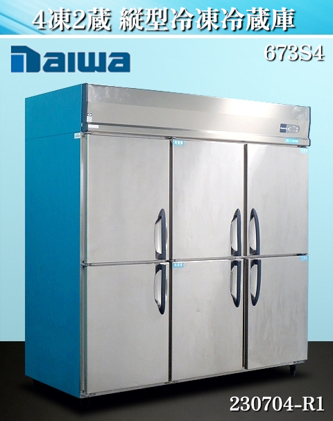 が大特価! 4凍2蔵★ダイワ 縦型冷凍冷蔵庫 冷凍1104L/冷蔵510L W1800×D800×H1900 673S4 2013年式 三相200V 業務用 冷凍冷蔵庫 厨房用品:230704-R1 冷凍冷蔵庫 が大特価! 4凍2蔵★ダイワ 縦型冷凍冷蔵庫 冷凍1104L/冷蔵510L W1800×D800×H1900 673S4 2013年式 三相200V 業務用 冷凍冷蔵庫 厨房用品:230704-R1 冷凍冷蔵庫