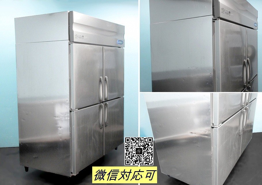 冷え遅め◇ホシザキ縦型冷凍冷蔵庫2凍2蔵4ドアW1500xD800xH1890 HRF