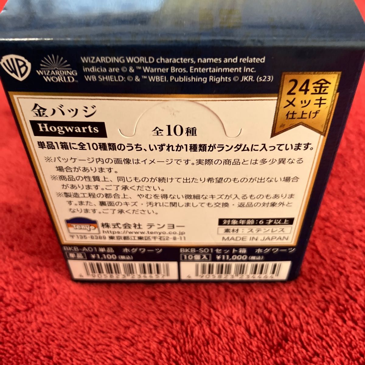 Harry Potter ハリーポッター 金バッジ 10種 24金|Yahoo!フリマ Harry Potter ハリーポッター 金バッジ 10種 24金|Yahoo!フリマ