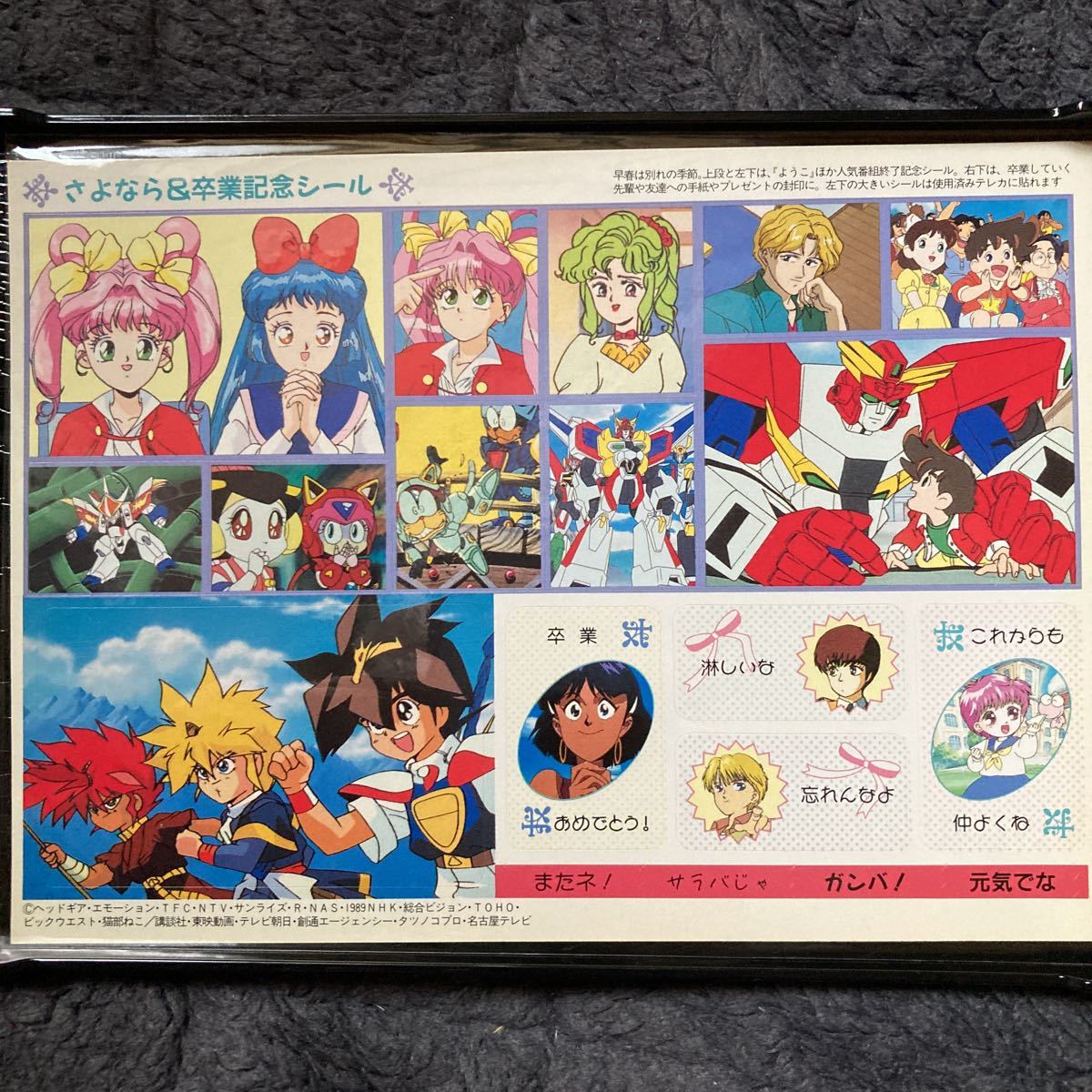 送料185円】当時モノ アニメージュ アニメディア 付録ステッカー