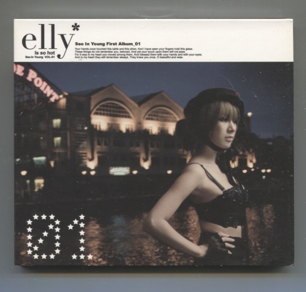 韓国CD★ ソ・イニョン 1集 「Elly Is So Hot」★ JEWELRY (ジュエリー) のメンバー_オモテ面