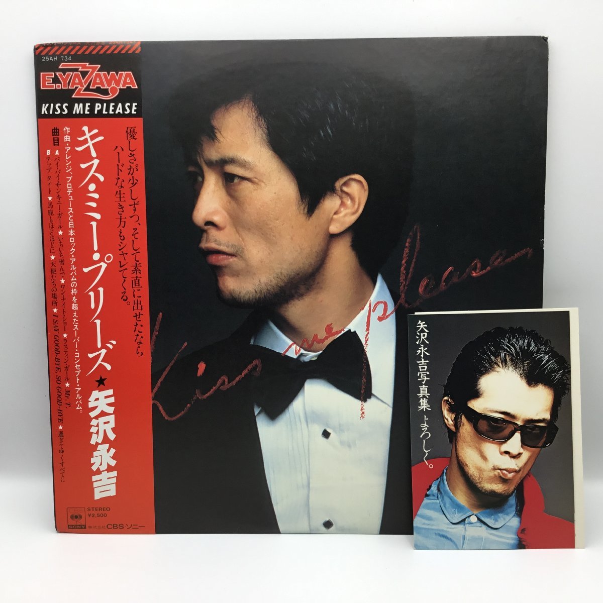 見本盤ポストカード付◇ 矢沢永吉/ キス・ミー・プリーズKISS ME