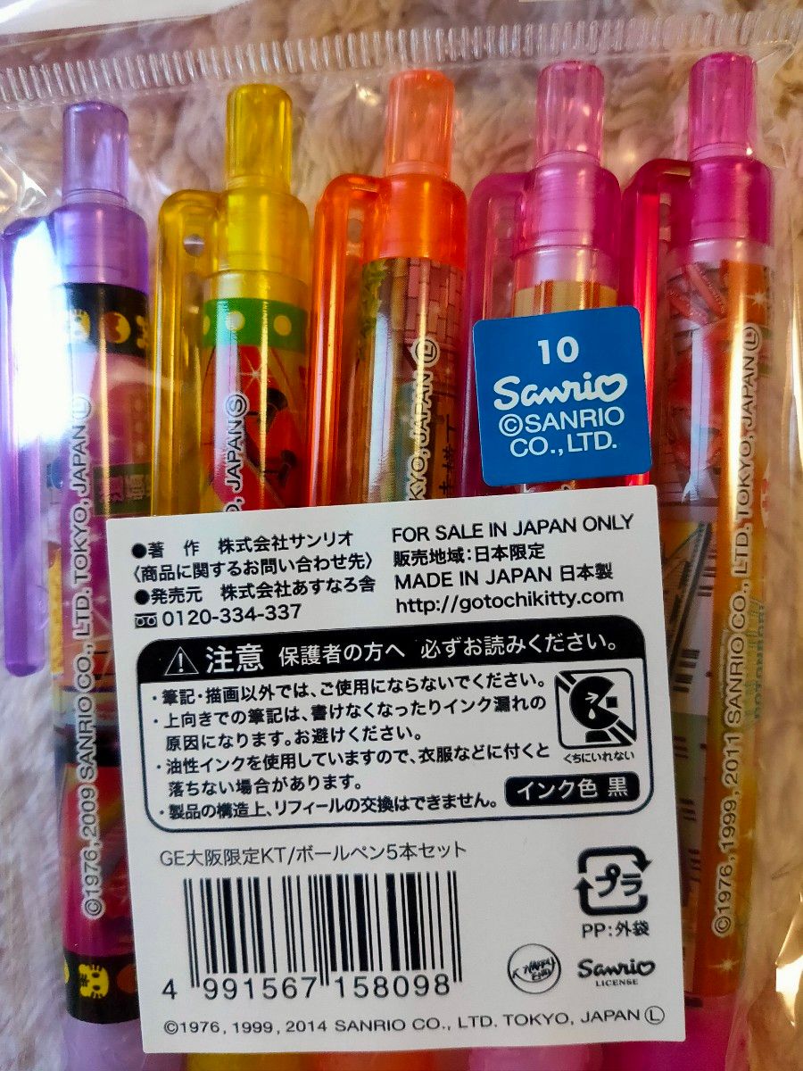 大阪ハローキティちゃんサンリオ ボールペン5本セット|Yahoo 大阪ハローキティちゃんサンリオ ボールペン5本セット|Yahoo