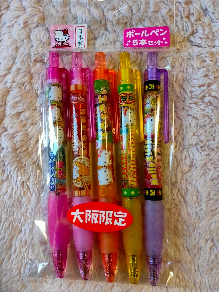 大阪ハローキティちゃんサンリオ ボールペン5本セット|Yahoo 大阪ハローキティちゃんサンリオ ボールペン5本セット|Yahoo