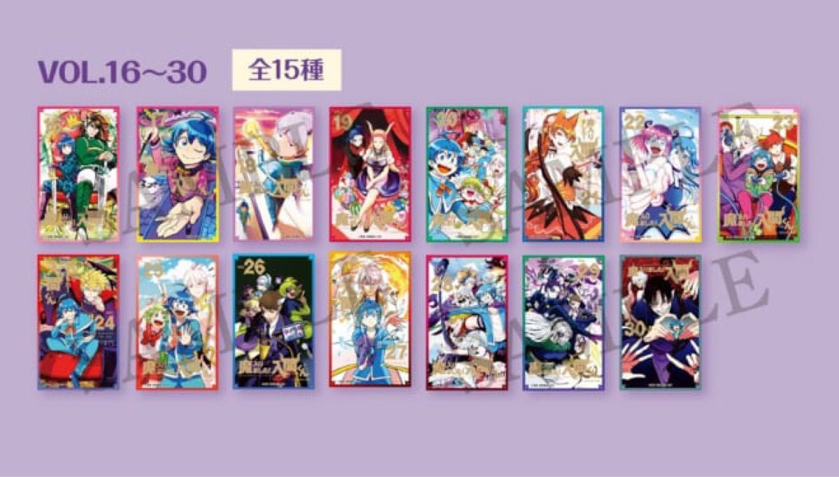 魔入りました 入間くん 箔押し表紙カード 6点セット|Yahoo 魔入りました 入間くん 箔押し表紙カード 6点セット|Yahoo