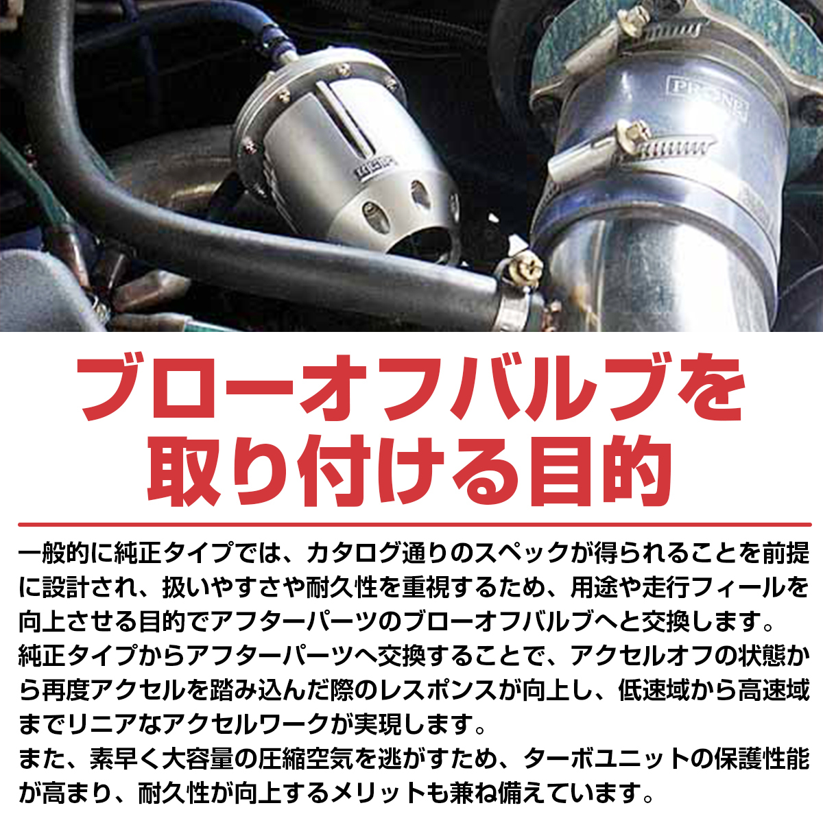 汎用 ブローオフバルブ 25mm径 ターボ車 タービン保護 ジムニーJB23/JA11/JA22 ワゴンR MRワゴン Kei ケイ HE21S_画像3