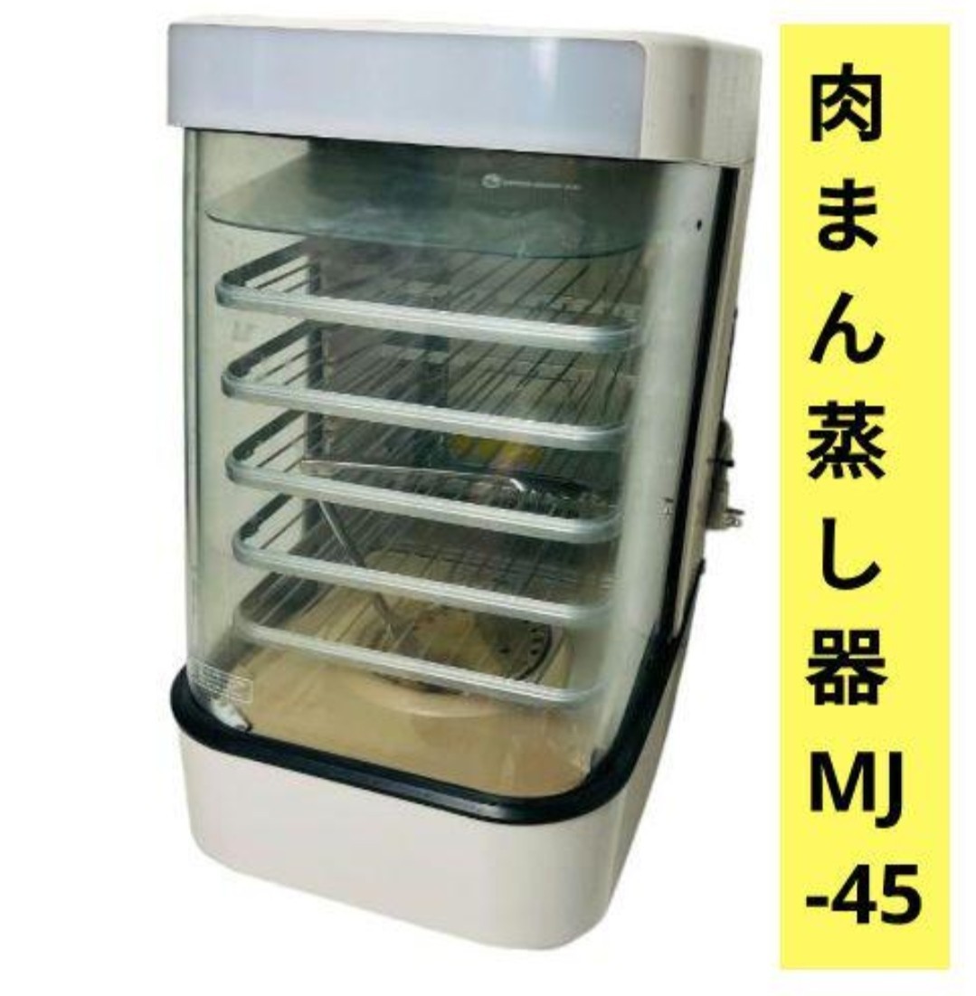 中華まん 蒸し器 あんまん 肉まん 業務用 日本ヒーター機器 電気