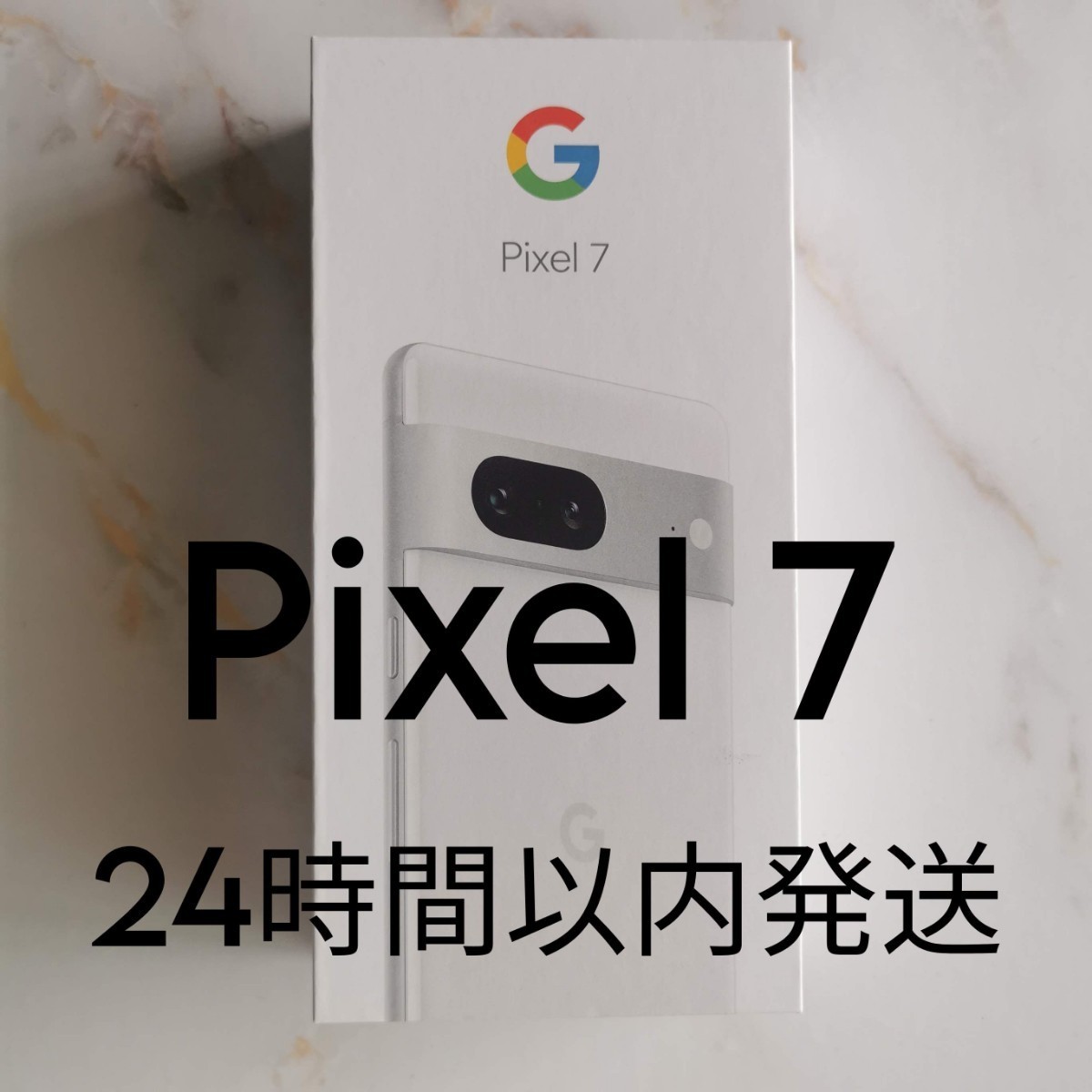 新品】 【送料無料】 google Pixel 7 ピクセル 128GB ホワイト 白