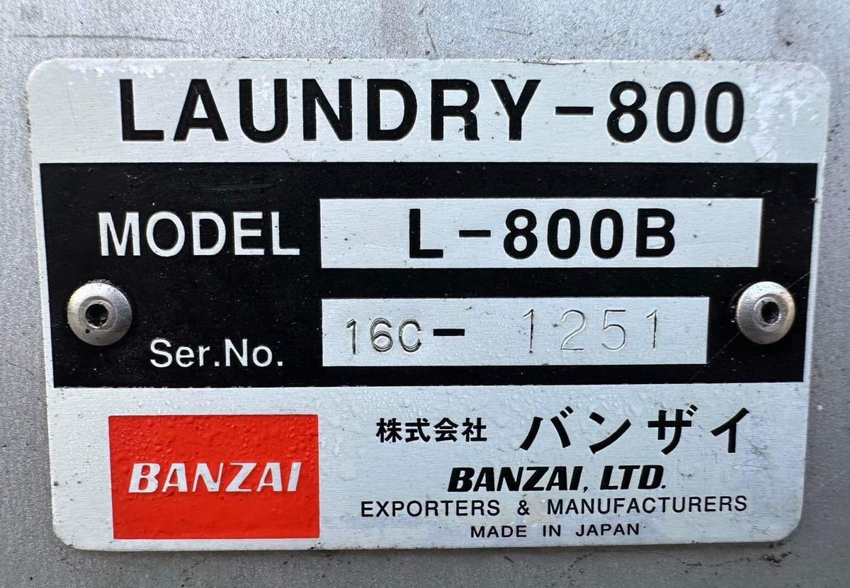 中古。BANZAI/バンザイ自動部品洗浄機LAUNDRY-800 動作確認済み 良品 。_画像5