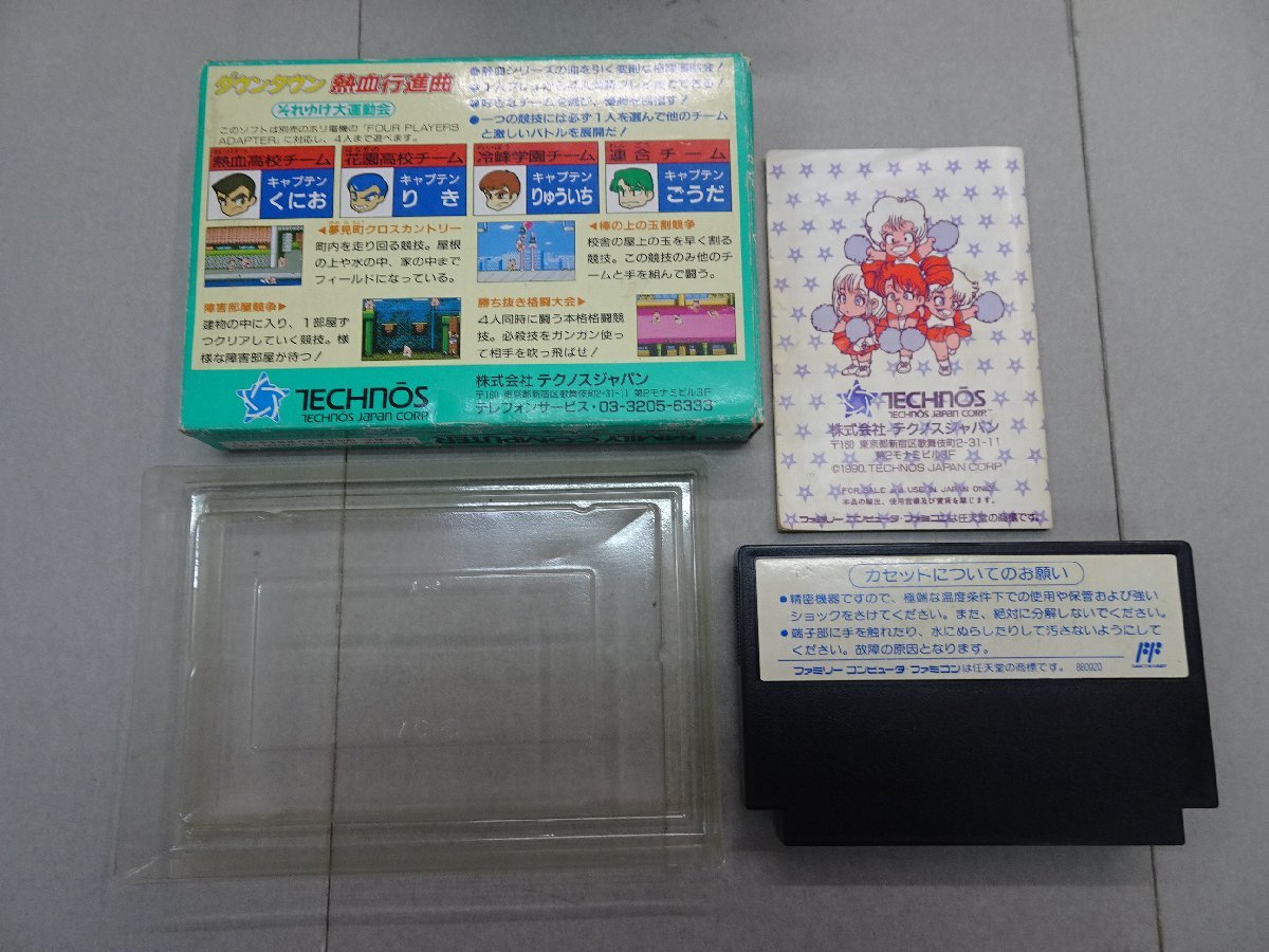 FC ダウンタウン 熱血行進曲 それゆけ大運動会 箱・説明書あり
