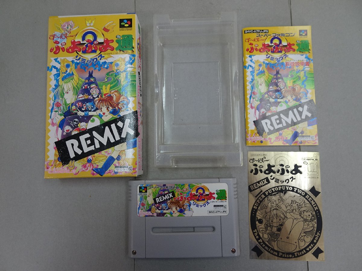 SFC　すーぱーぷよぷよ通 リミックス REMIX　箱・説明書付き ステッカー付き　スーパーファミコンソフト_画像1