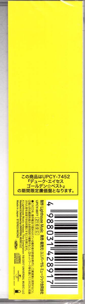 デューク・エイセス　ゴールデン☆ベスト　スペシャル・プライス　「期間限定廉価盤」60年を超える歌唱活動の集大成_画像4