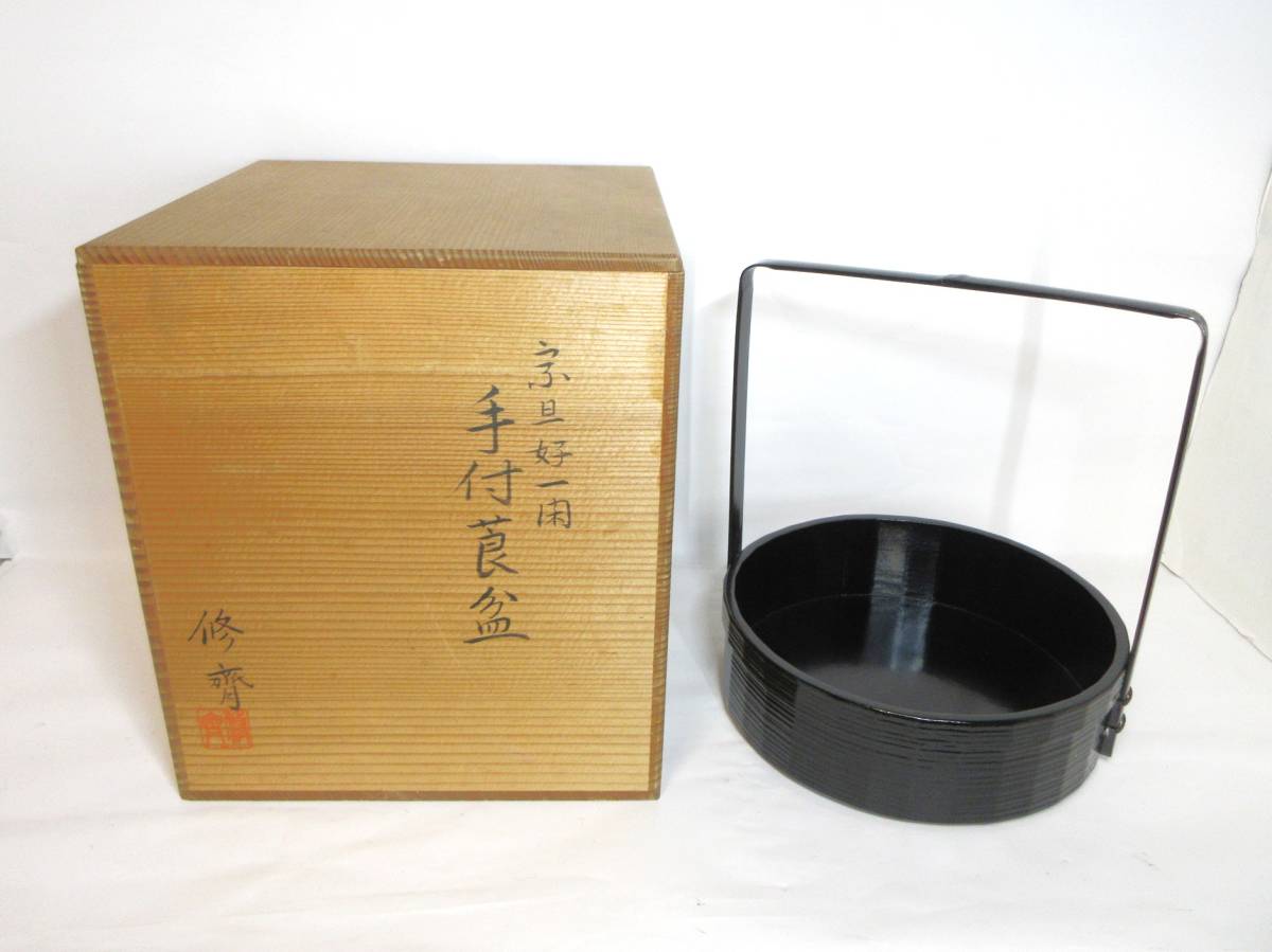 【12月スーパーSALE 15%OFF】 初出し品 莨盆 丸手付 煙草盆 一閑塗 宗旦好写 小坂修斎 作 共箱 茶道具 ★広島発送★(岡山発送品同梱不可) 木工、竹工芸 【12月スーパーSALE 15%OFF】 初出し品 莨盆 丸手付 煙草盆 一閑塗 宗旦好写 小坂修斎 作 共箱 茶道具 ★広島発送★(岡山発送品同梱不可) 木工、竹工芸