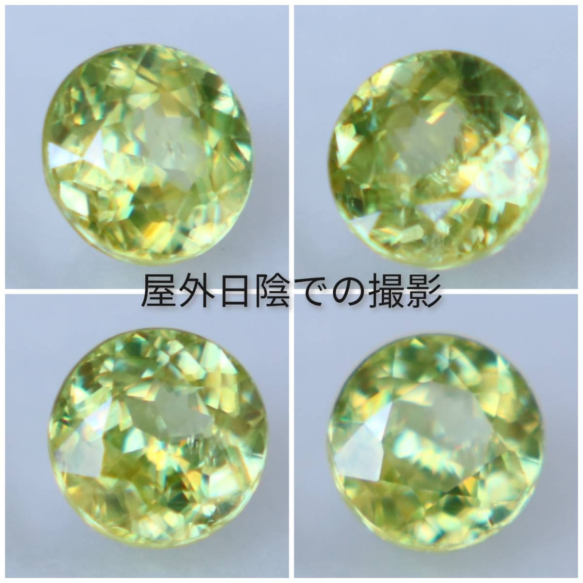 天然スフェーン 0.63ct【Z612】_画像4