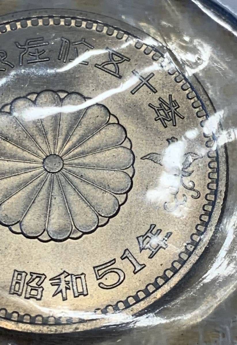 ○【新品】【未開封】天皇陛下御在位50年記念100円白銅貨幣昭和51年